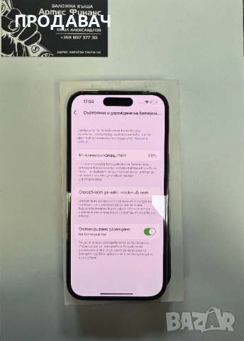 IPhone 14 Pro 1 TB, снимка 2 - Apple iPhone - 52322125