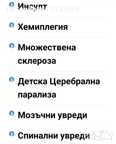 Устройство за ходене , снимка 5 - Друга електроника - 52815073