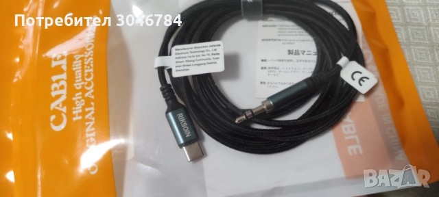 Аудио кабел Riksoin с 3,5 мм жак / мъжки/ към USB-C конектор, снимка 4 - USB кабели - 52469457