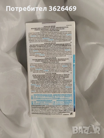 La Roche-Posay Hyalu B5 Високоефективен серум 30 мл, снимка 2 - Козметика за лице - 53343618