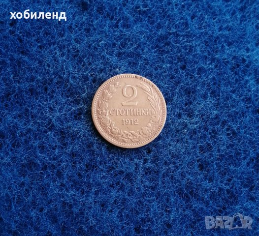 2 стотинки 1912 , снимка 1