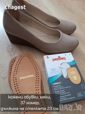 Кожени дамски обувки 37 номер