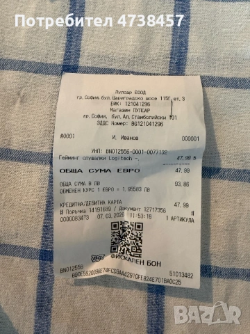 Logitech G321 Lightspeed, снимка 4 - Слушалки за компютър - 54325339