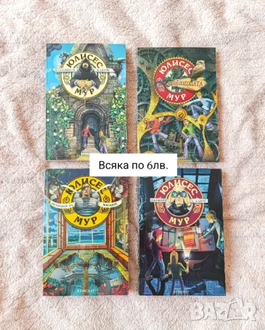 Продавам книги , снимка 3 - Художествена литература - 49630899