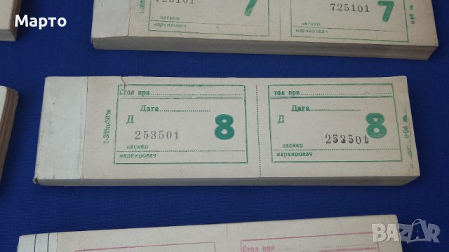 Непопълнени купони за храна от столови от седемдесетте години, снимка 9 - Колекции - 42141767