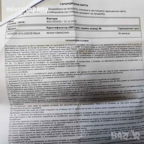 Honor X7d  256/8GB НОВ!!!, снимка 2 - Други - 53260525