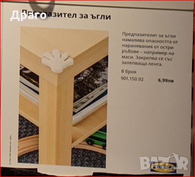 Ъглови протектори за деца, снимка 3 - Други - 29690944