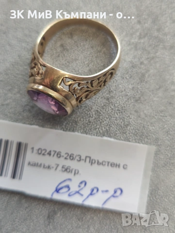 Златен пръстен 7.56гр-14к, снимка 2 - Пръстени - 54033695