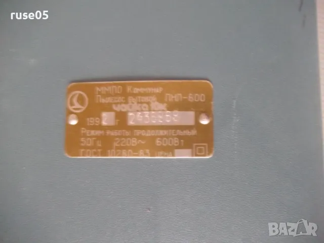 Прахосмукачка "Чайка 10к" съветска работеща, снимка 8 - Прахосмукачки - 49521265