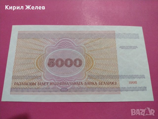 Банкнота Беларус-16322, снимка 3 - Нумизматика и бонистика - 30600031