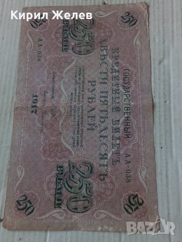 Банкнота стара руска 24142, снимка 5 - Нумизматика и бонистика - 33854524