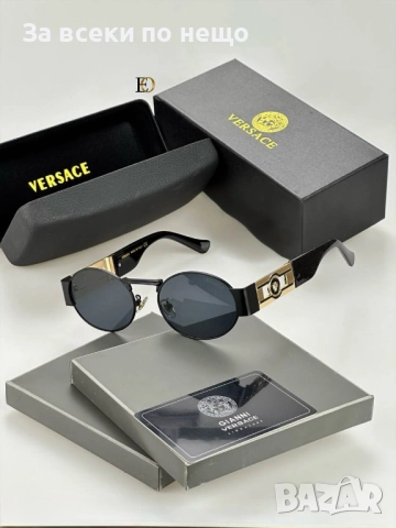 Versace Слънчеви Очила С UV400 Защита С Кутия И Калъф Версаче - Наличми Различни Цветове Код SK61