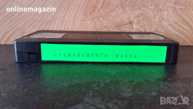 Видеокасета Кръвожадната  Маска ( ZIPPERFACE ) VHS, снимка 9 - Други жанрове - 54014961