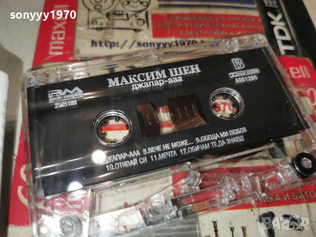 МАКСИМ ШЕН ДЖАПАР-ААА 1001261811, снимка 2 - Аудио касети - 53056106