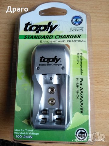 Зарядно за батерии, снимка 2 - Друга електроника - 31223852