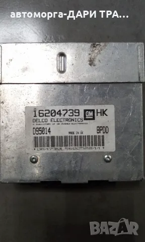 Компютър за Опел Корса Б 1996г.