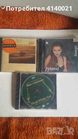 CD  музика, снимка 4 - CD дискове - 49545762