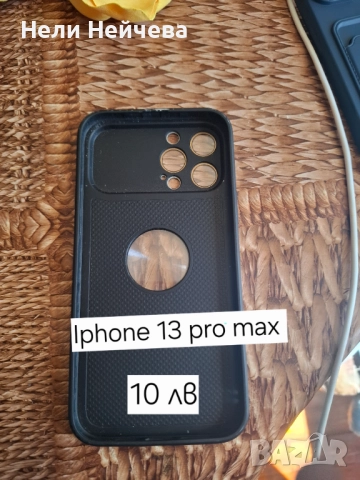 Кейсове за Iphone , снимка 4 - Стойки, 3D очила, аксесоари - 51563634