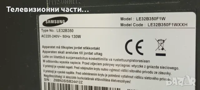 Samsung LE32B350F1W с дефектен екран LTF320AP06 320AP02S2LV0.1, снимка 2 - Части и Платки - 47362383