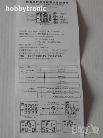 Цифров таймер 12V LCD до 9999сек или 99 часа, снимка 6 - Друга електроника - 35284730