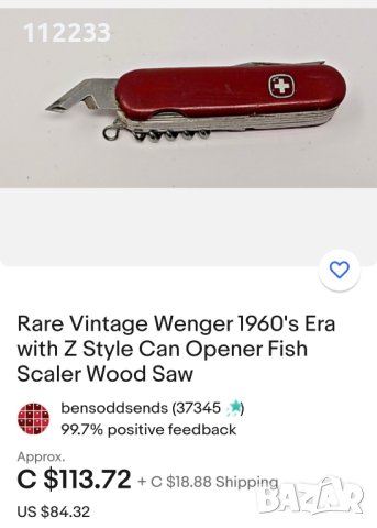 Wenger Colonel 1960-те, снимка 2 - Ножове - 40745925