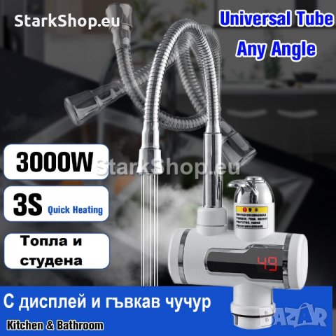  Нагревател за вода за плот с чупещ се чучур – LED3000W