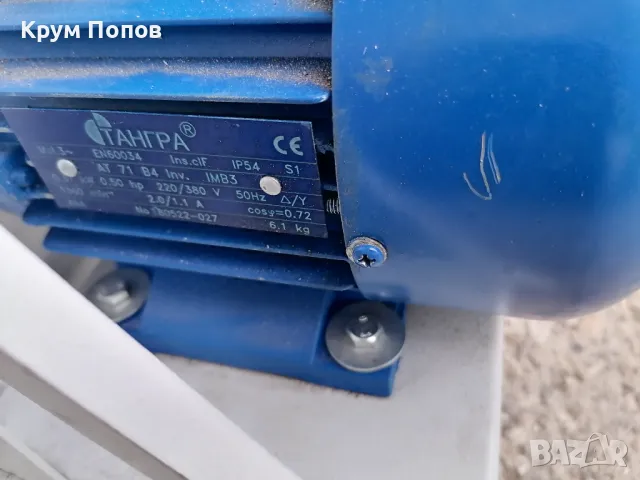 Продавам вентилатор на Тангра, снимка 11 - Обзавеждане на кухня - 46631263