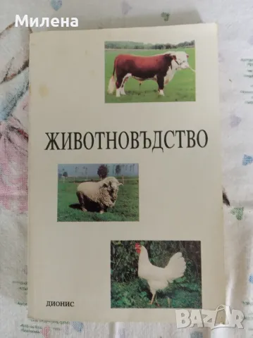 Книги, снимка 2 - Художествена литература - 50107163