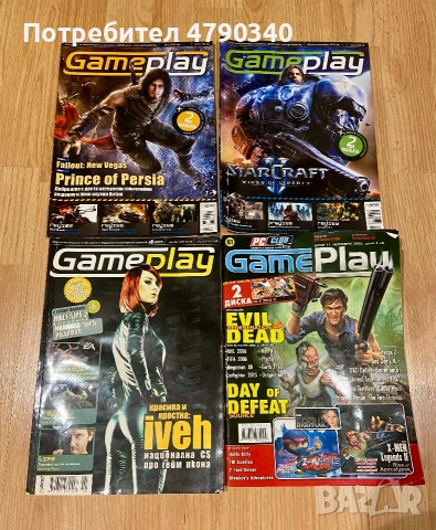 Списания Gameplay