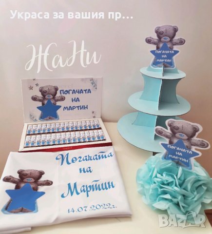 Украса За бебешка погача на тема Мечета 