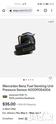 Mercedes Benz Fuel Sending Unit Pressure Sensor A0009054006, снимка 5 - Части - 40467641