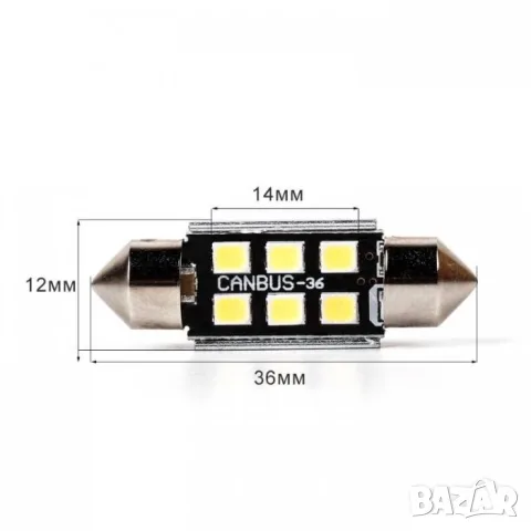 LED крушки 24V 6000K 6 SMD 2 броя с бяла светлина, снимка 3 - Аксесоари и консумативи - 55865164