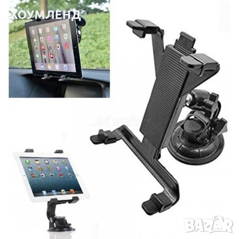 Стойка за таблет в кола - вакумна стойка за навигация