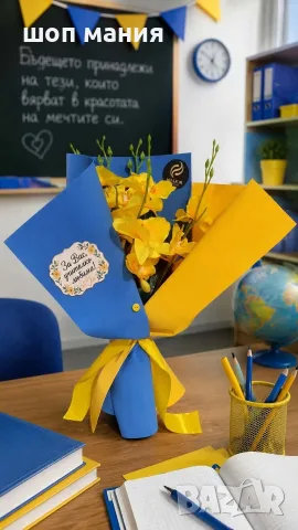 🎒💙💛 От ученика с любов!💛💙🖊️ , снимка 4 - Подаръци за жени - 55837949