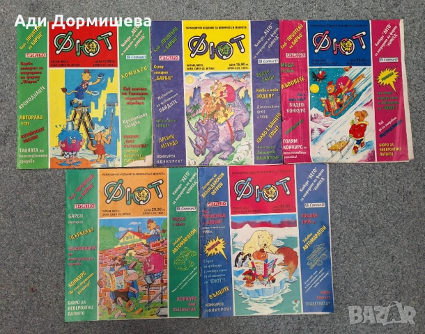 Списания и книжки , снимка 10 - Детски книжки - 54322570