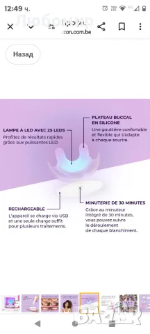 Професионален комплект за избелване на зъби Onlysmile Комплект за избелване на зъби за бели зъби, снимка 4 - Други - 47363502