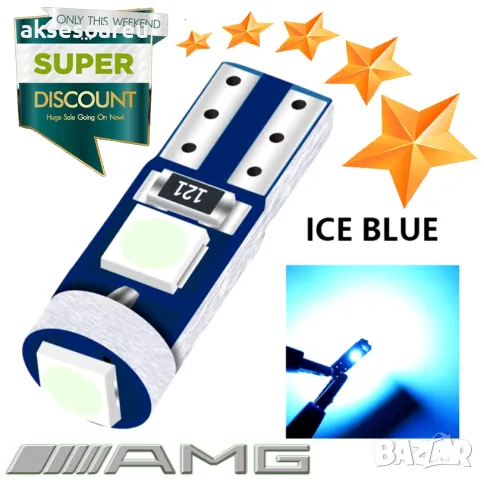 10 бр. малки габаритни крушки за арматурно табло T5 3SMD LED супер ярък 3030 LED осветление, снимка 14 - Аксесоари и консумативи - 47969066