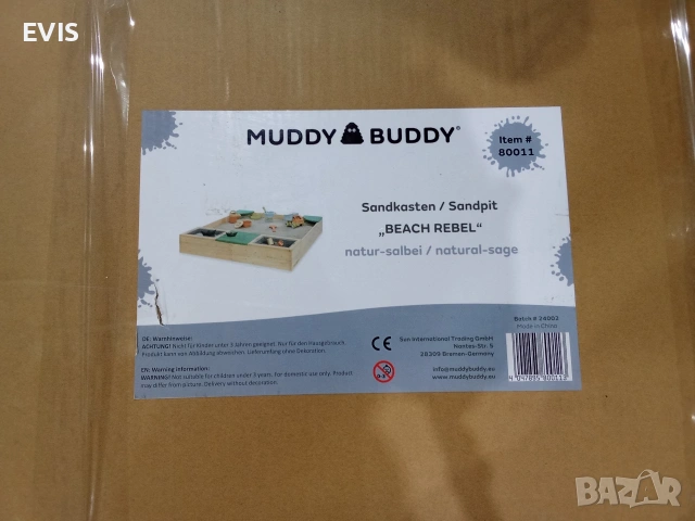 Пясъчник Muddy Buddy "Beach Rebel"