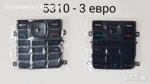Клавиатура за Nokia E51,6170,1680,6151,7370,5130,6111,5610,N77,N72,5310,6600,7310,6670,3500,2100,310, снимка 11 - Резервни части за телефони - 56235177