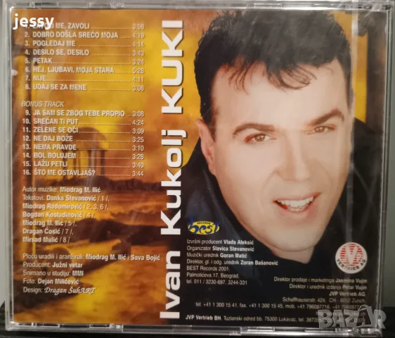 Kuki - Колекция дискове и касета, снимка 12 - CD дискове - 43931607