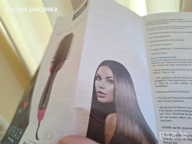Чисто нова Четказа коса/сешоар, снимка 11 - Сешоари - 56152193