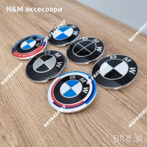 Емблеми за БМВ / BMW 82,78 и 74мм, снимка 4 - Аксесоари и консумативи - 49248049