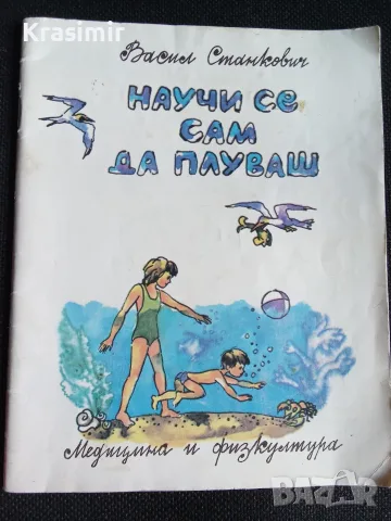 Детски книги разни, снимка 3 - Детски книжки - 56535467