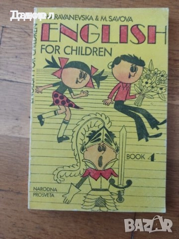 литература класика езици немски английски речници кухня техническа ремонти история, снимка 14 - Други - 51603994