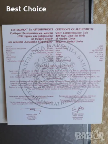 10 лева 2023 г. Найден Геров , снимка 3 - Нумизматика и бонистика - 50100437