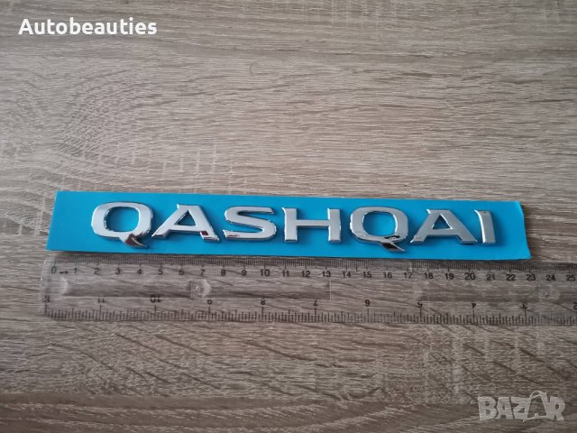 нов шрифт надпис Нисан Кашкай Nissan Qashqai J11, снимка 3 - Аксесоари и консумативи - 37936049