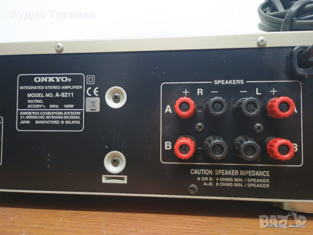 Стерео усилвател ONKYO A-9211. Перфектен. Супер звук! Изпращам видео. , снимка 15 - Ресийвъри, усилватели, смесителни пултове - 52856231