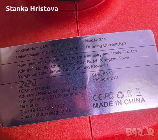 Акумулаторен верижен трион 21v., снимка 4 - Градинска техника - 55705665