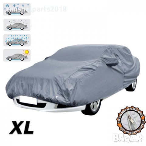 Покривало за автомобил М, L, XL, XXL, снимка 4 - Аксесоари и консумативи - 37254175