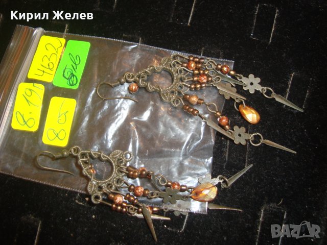 ВИНТИДЖ ОБЕЦИ МЕСИНГ 4632